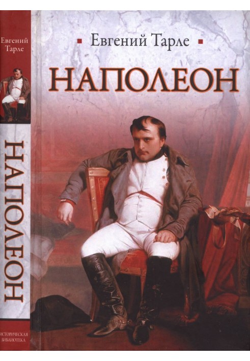 Napoleon