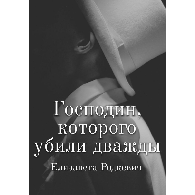 The gentleman who was...