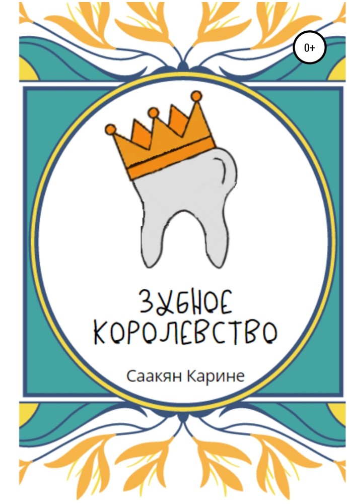 Tooth Kingdom