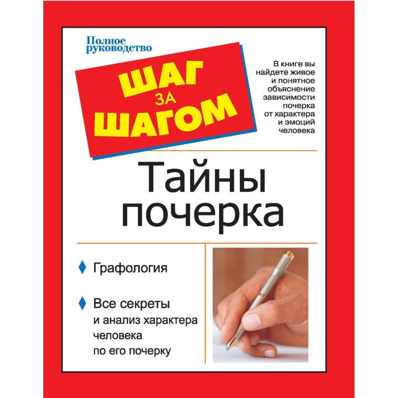 Step by step. Secrets of...