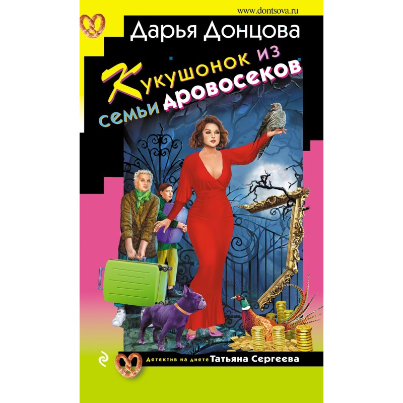 A little cuckoo from a...