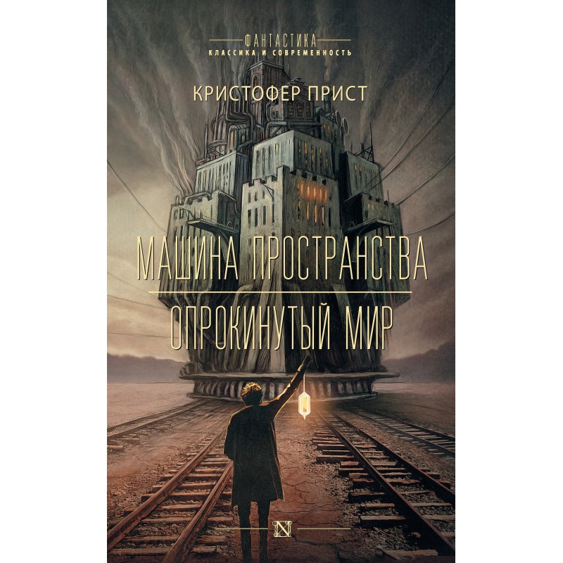 Space machine. Overturned...