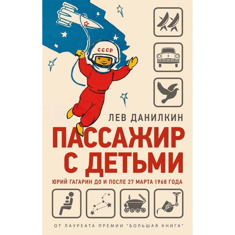 Passenger with children....