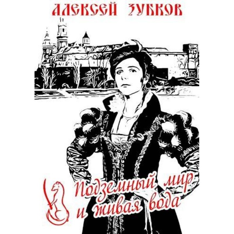 The Underworld and Living...