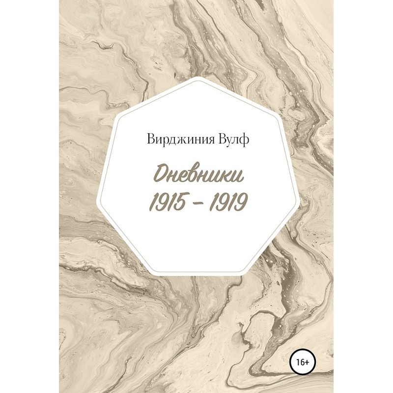 Diaries, 1915–1919