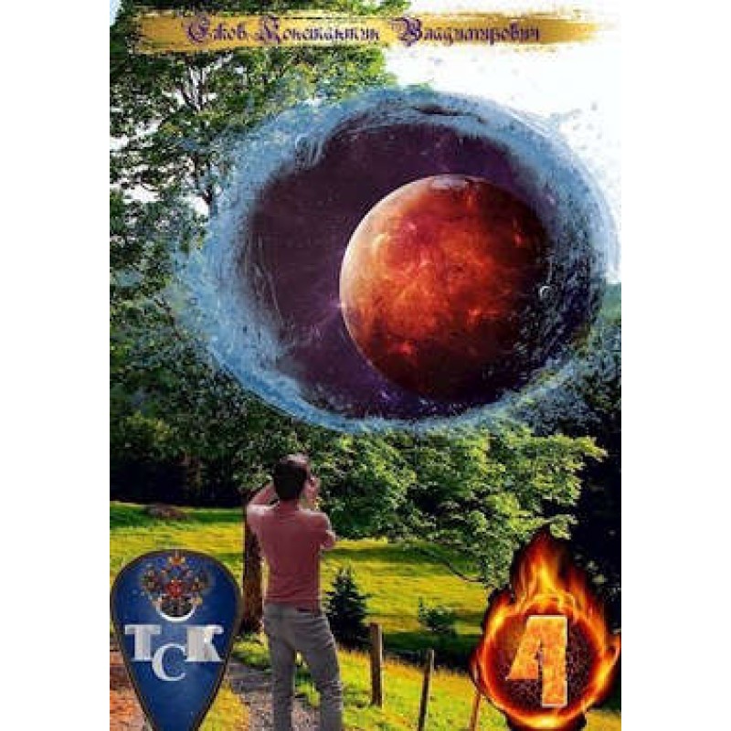 ЛюМеН⧸Зная начало