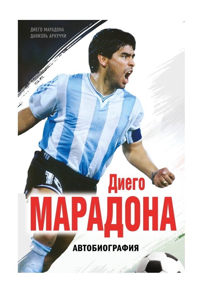 Diego Maradona. Autobiography