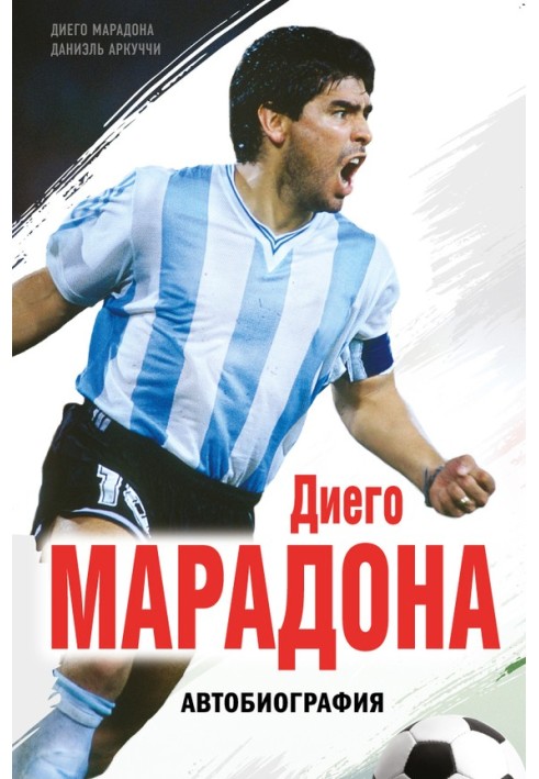 Diego Maradona. Autobiography