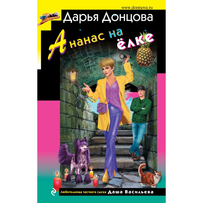 Pineapple on the Christmas...