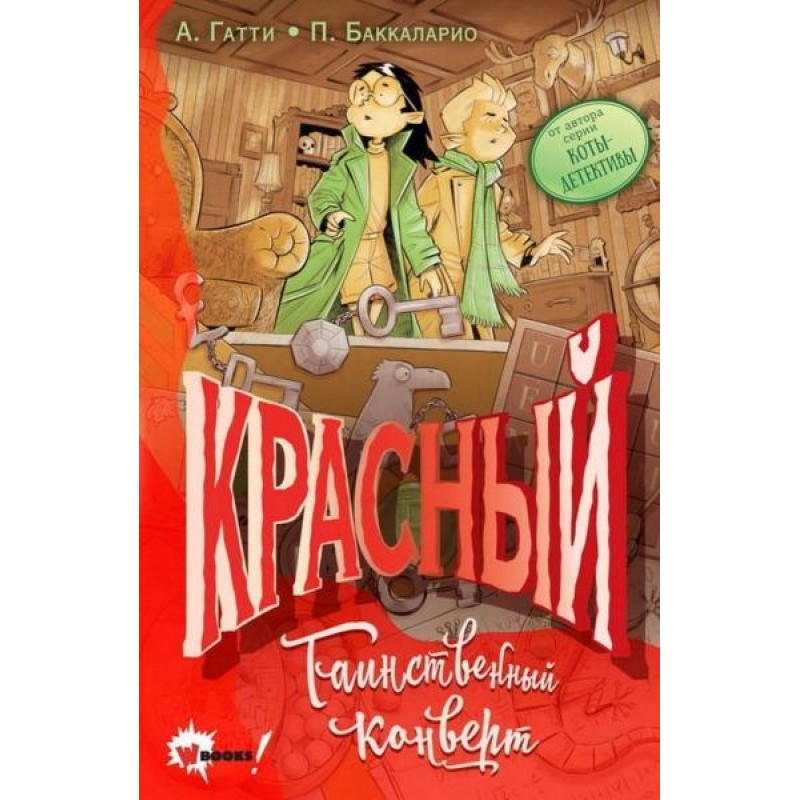 Red. Mysterious envelope