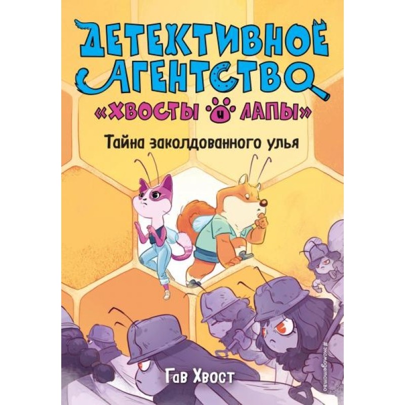 The Mystery of the...