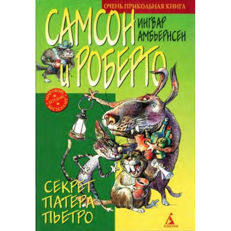 Samson and Roberto. Father...