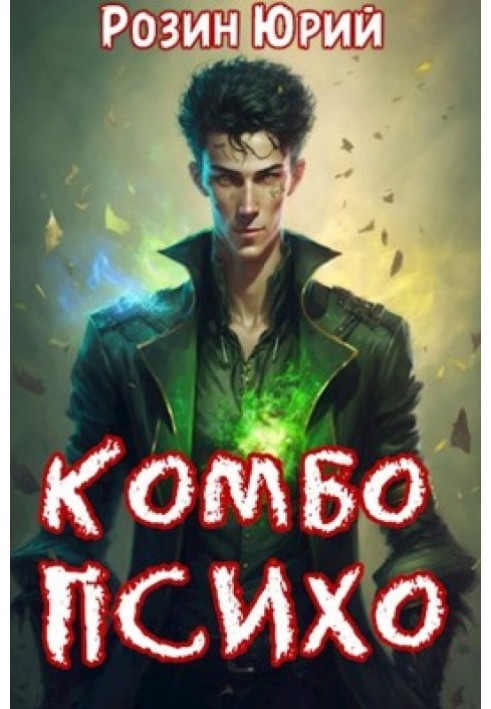 Combo Psycho. Book 1