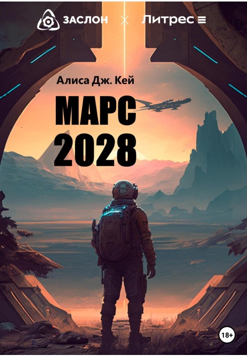 Mars 2028