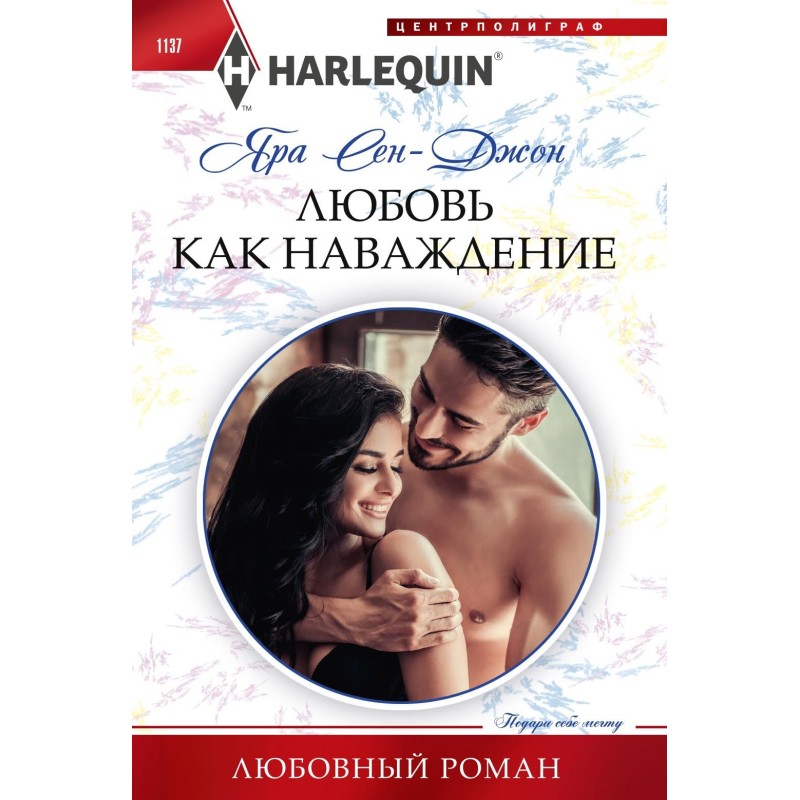 Love is like an obsession