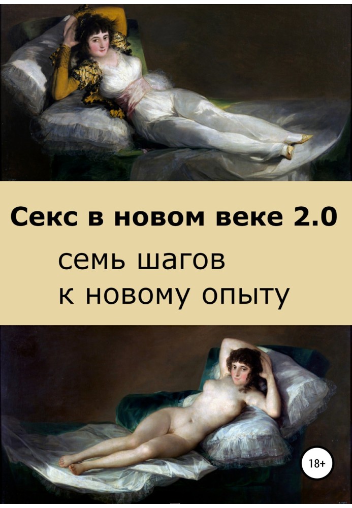 Sex in the new century 2.0: seven steps to a new experience