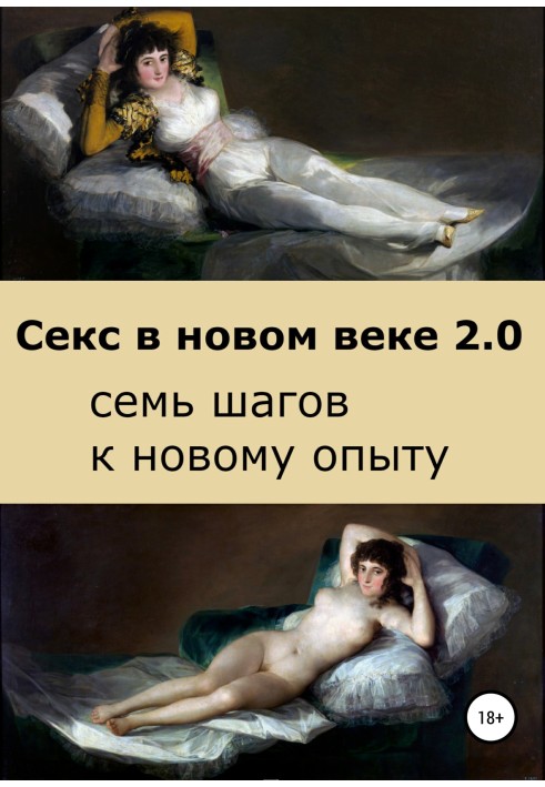 Sex in the new century 2.0: seven steps to a new experience