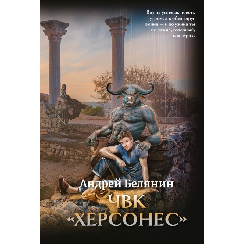ЧВК Херсонес