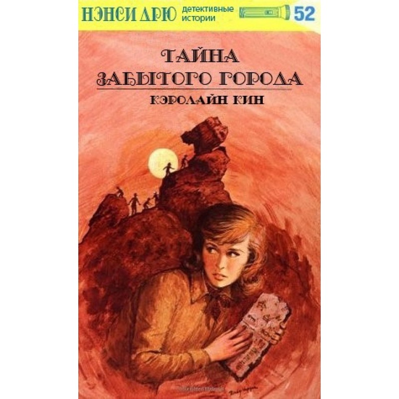 The Mystery of the...