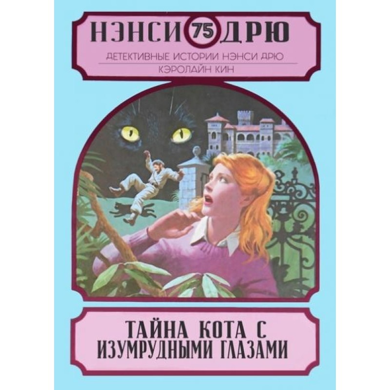 The mystery of the cat with...