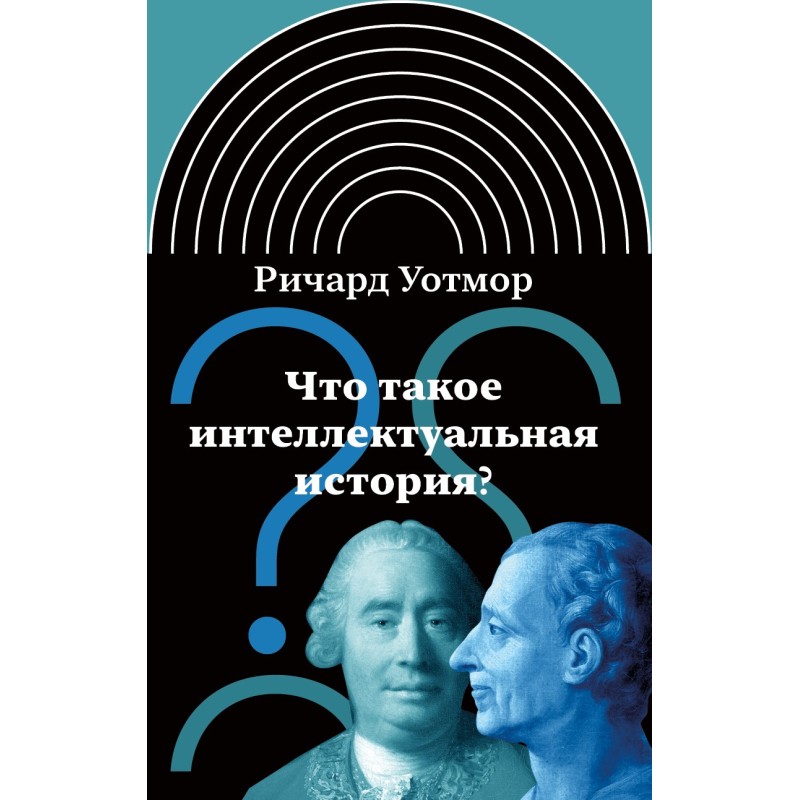 What is intellectual history?