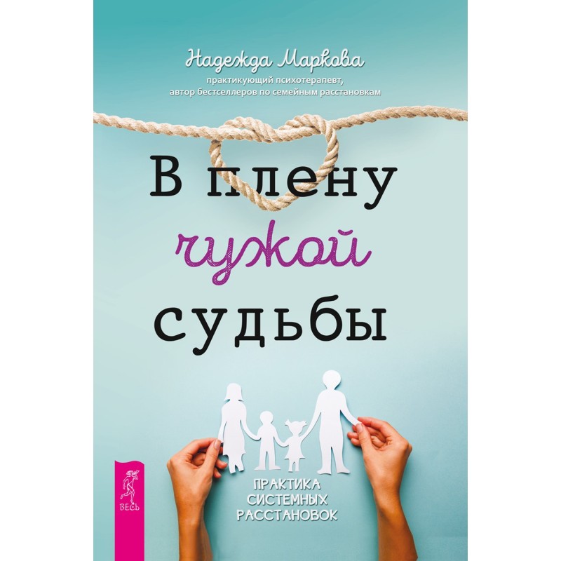 Captured by someone else's...