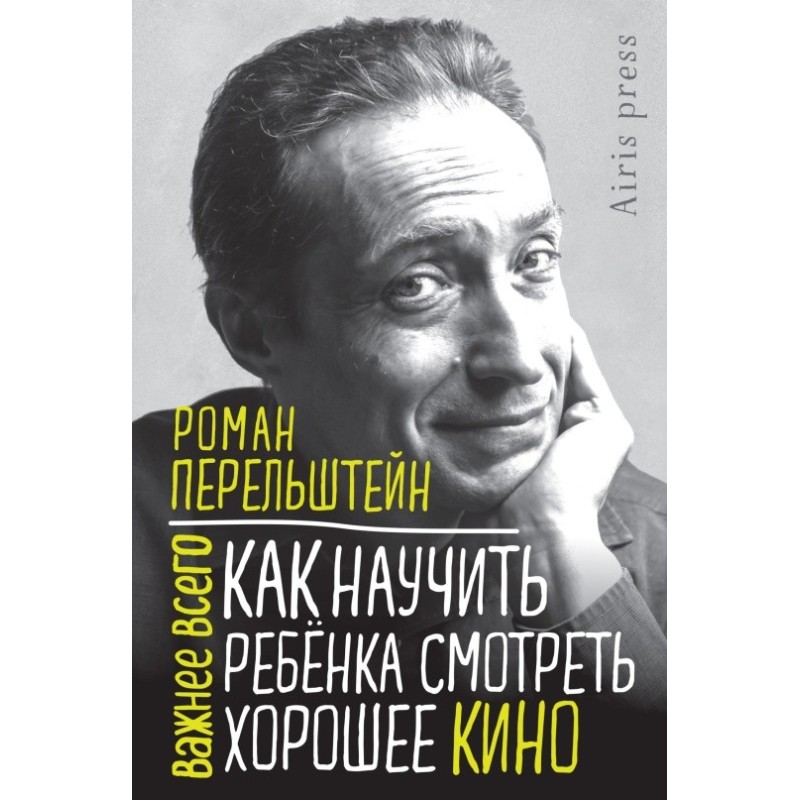 How to teach your child to...