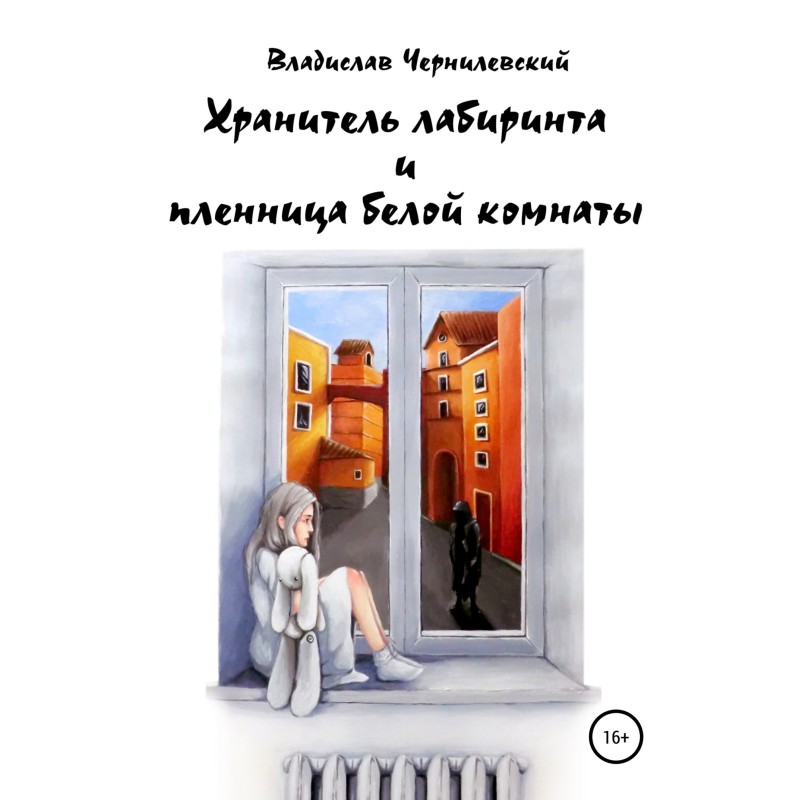 Guardian of the Labyrinth...