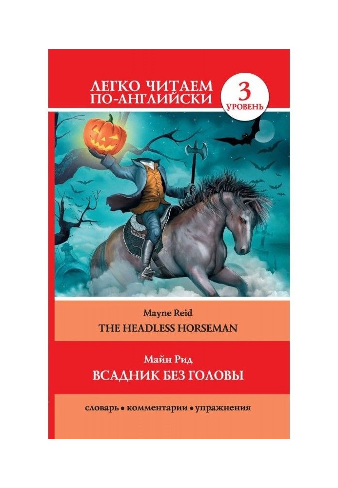 Rider without the head / of The Headless Horseman