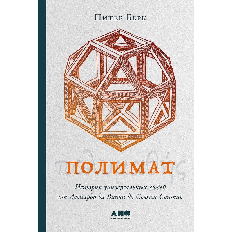 Polymath. The history of...