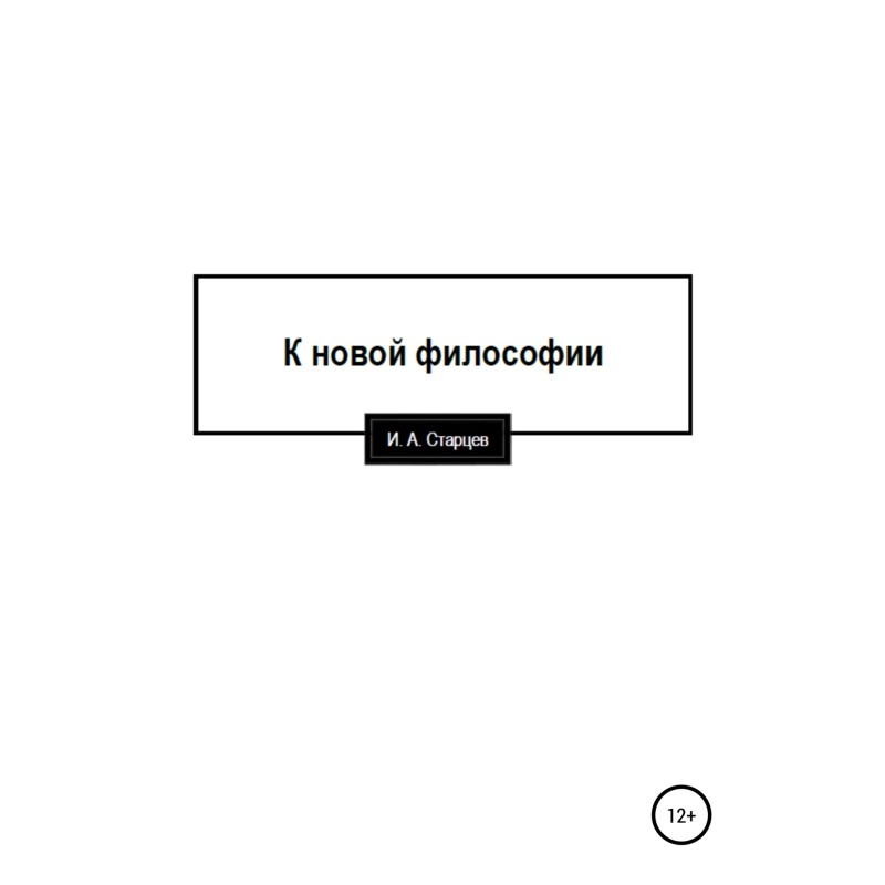 Towards a new philosophy