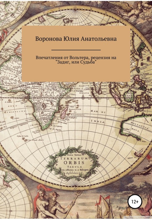 Враження від Вольтера, рецензія на «Задиг, або Доля»