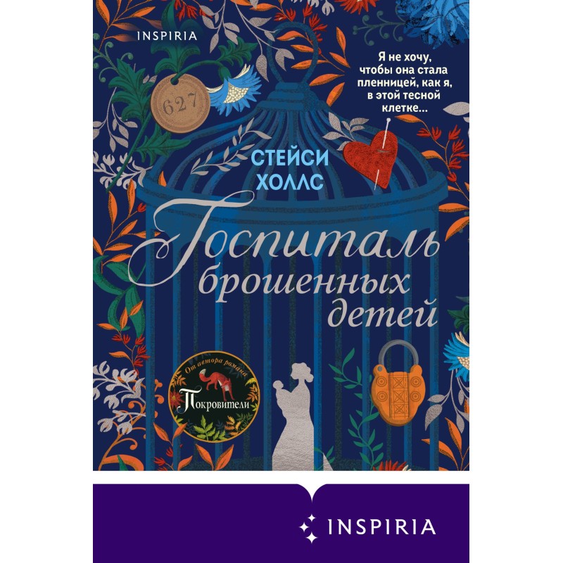 Hospital for Abandoned...