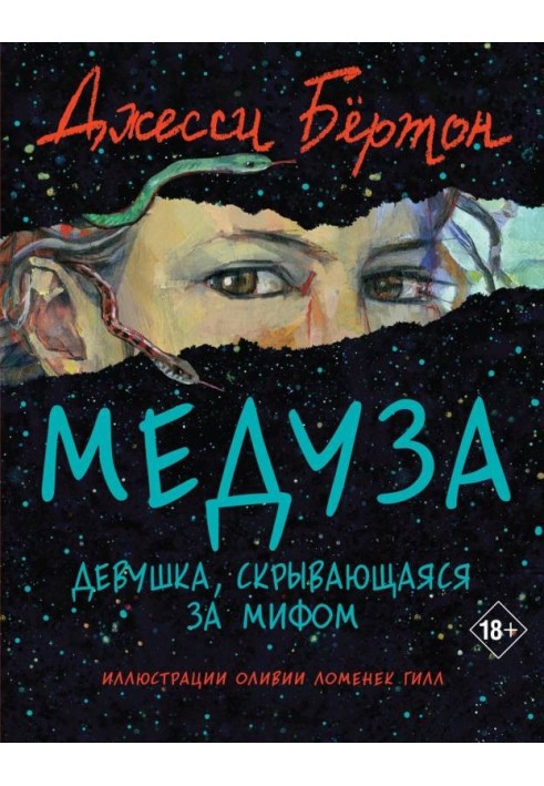 Медуза