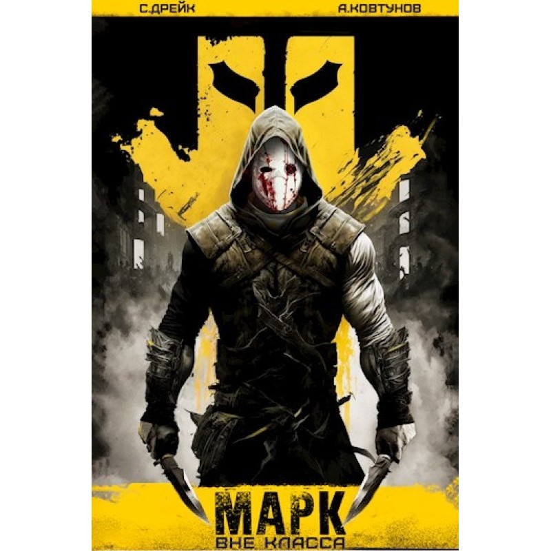 Mark