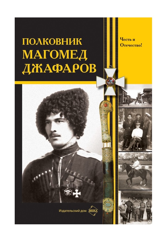 Colonel Magomed Jafarov