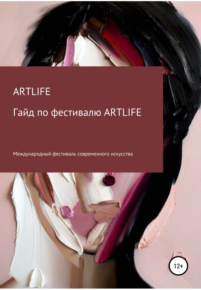 Guide to the ARTLIFE festival