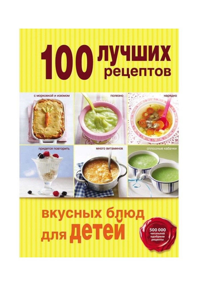 the 100 best recipes of delicious dishes for children