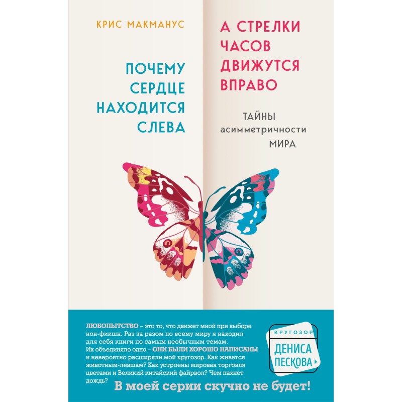 Чому серце знаходиться...