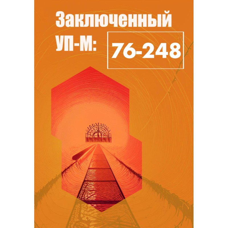 Prisoner UP-M-76-248