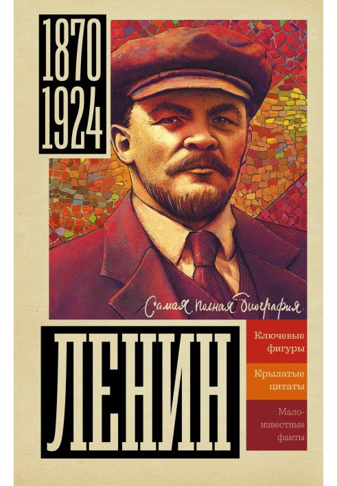 Lenin