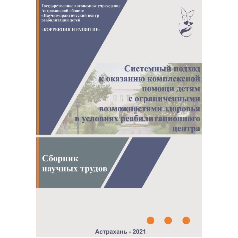 A systematic approach to...
