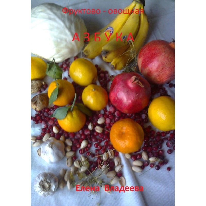 Fruit and vegetable alphabet