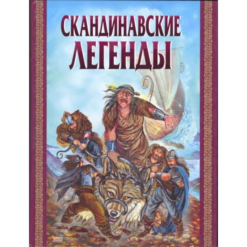 Scandinavian legends