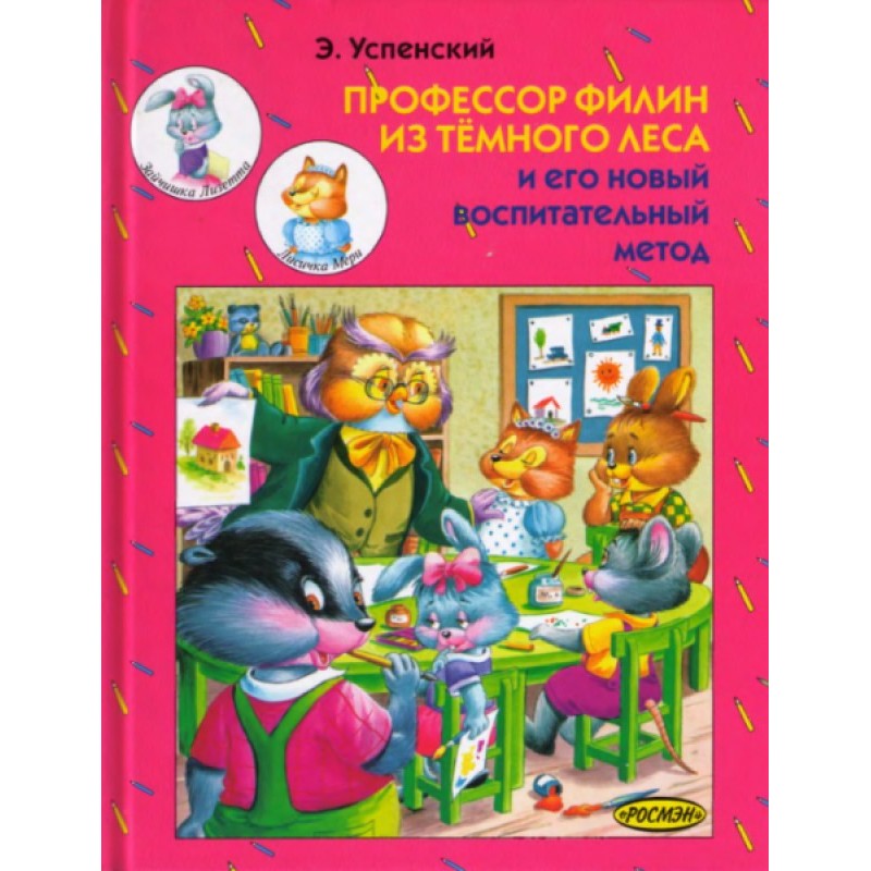 Professor Owl from the Dark...