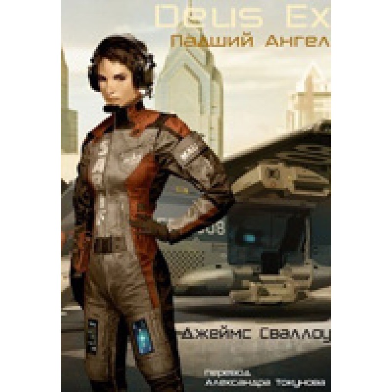 Грішний ангел