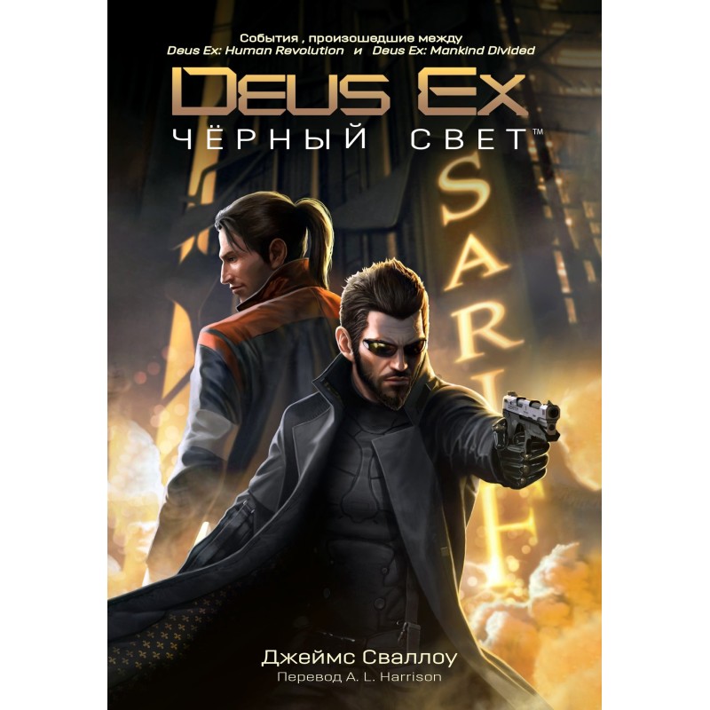 Чорне світло