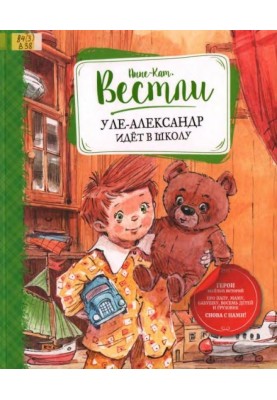 Ole Alexander goes to school