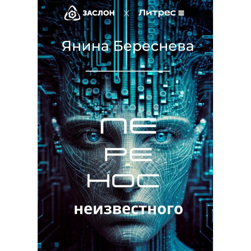 Transferring the unknown