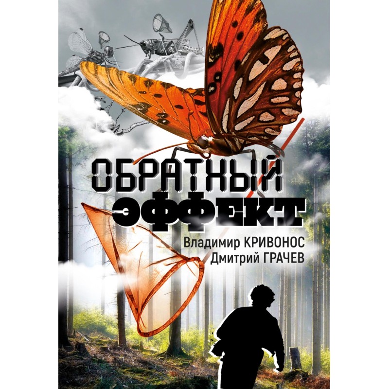 The opposite effect